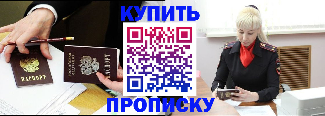временная регистрация в квартире в Кстово