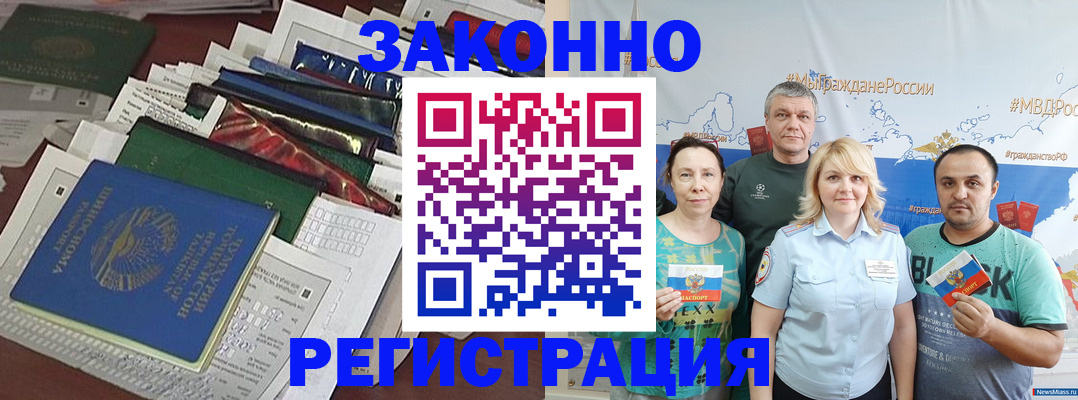 прописка ребенка в Кстово