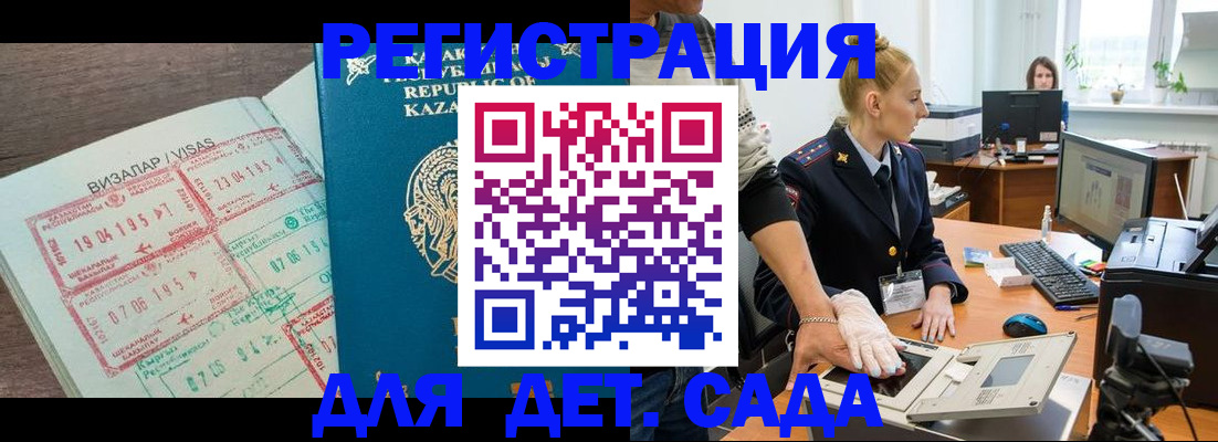 прописка в квартире в Кстово